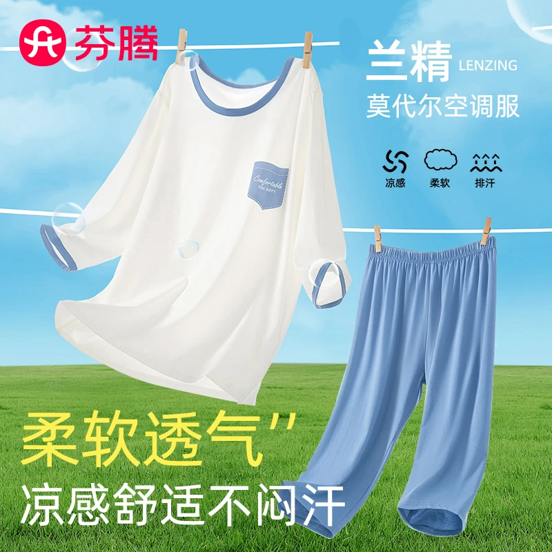 芬腾夏季薄款A类高档兰精莫代尔儿童套装男童女童宝宝莫代尔居家