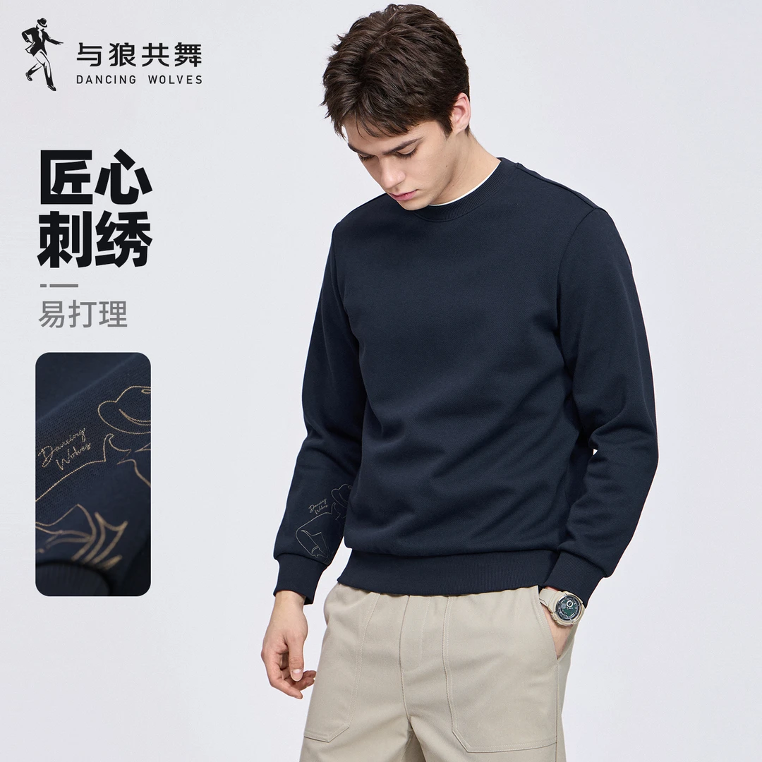 【刺绣】与狼共舞抗静电圆领卫衣男士2025秋季新款抗菌百搭套头上衣