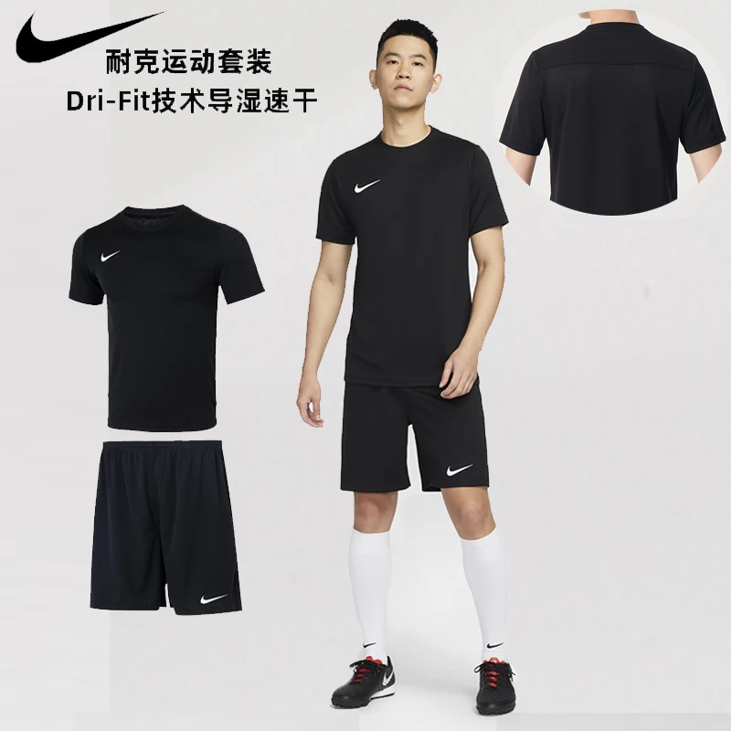 【快干套装】耐克短袖短裤男装两件套2025新款刺绣针织健身训练服