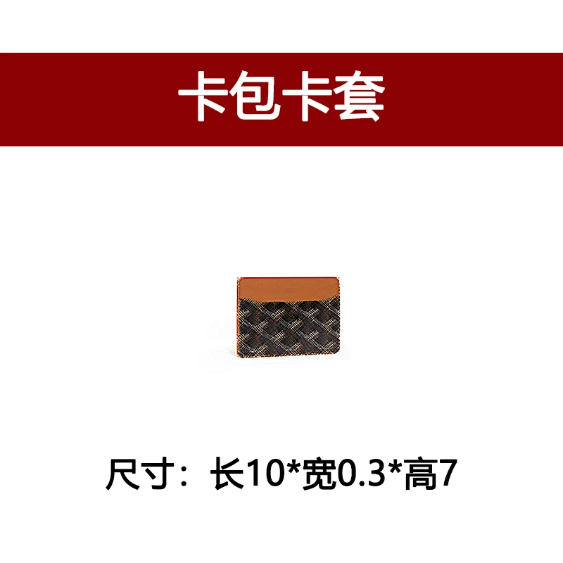【卡套】2024新款男女通用信用卡零钱包卡包卡套卡夹名片夹