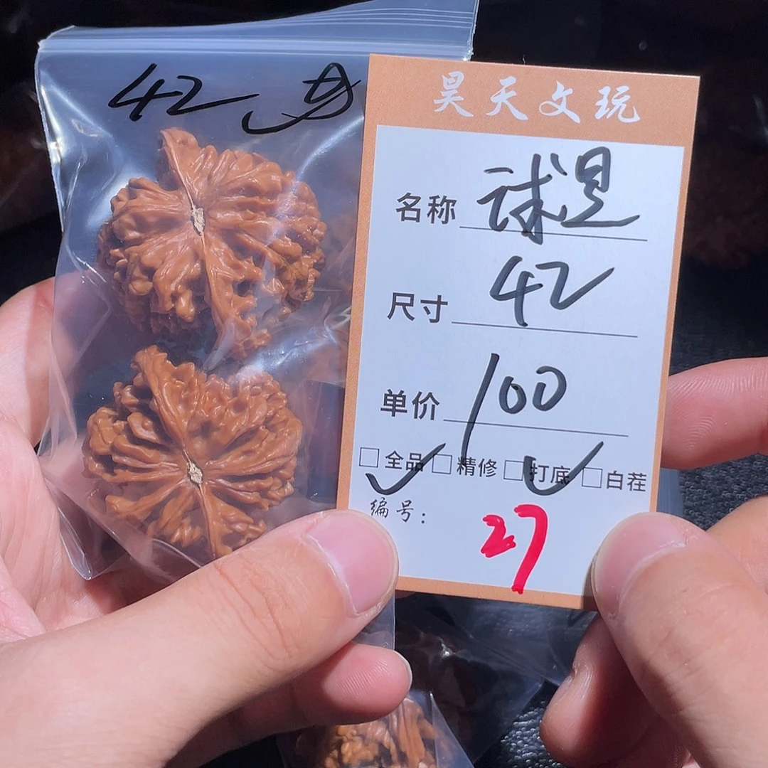 文玩核桃把件文玩核桃27