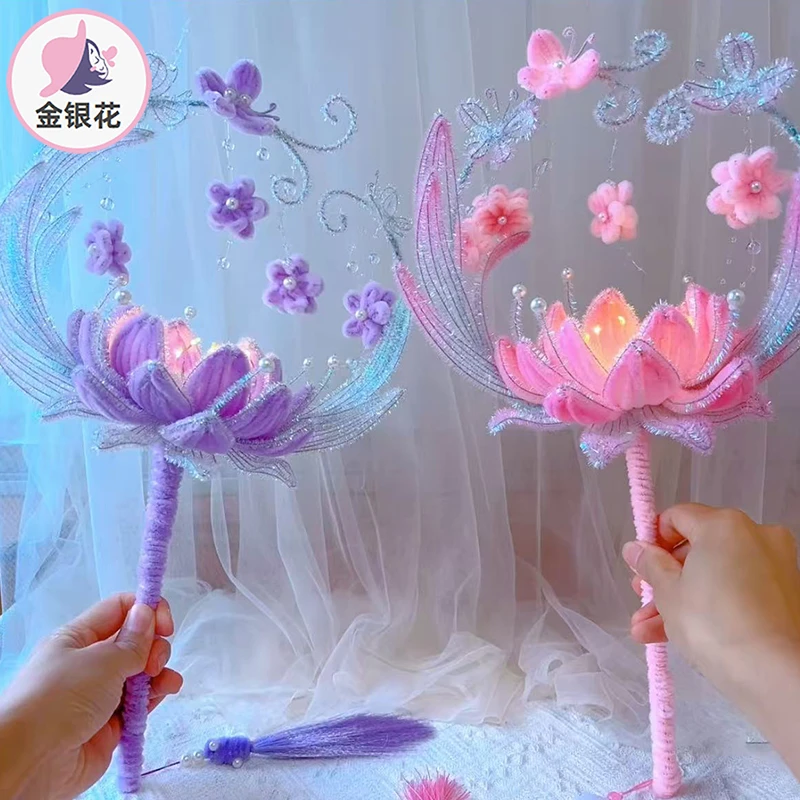 浪漫蝴蝶荷花莲花手拿棒灯笼扭扭棒编织diy手工材料包