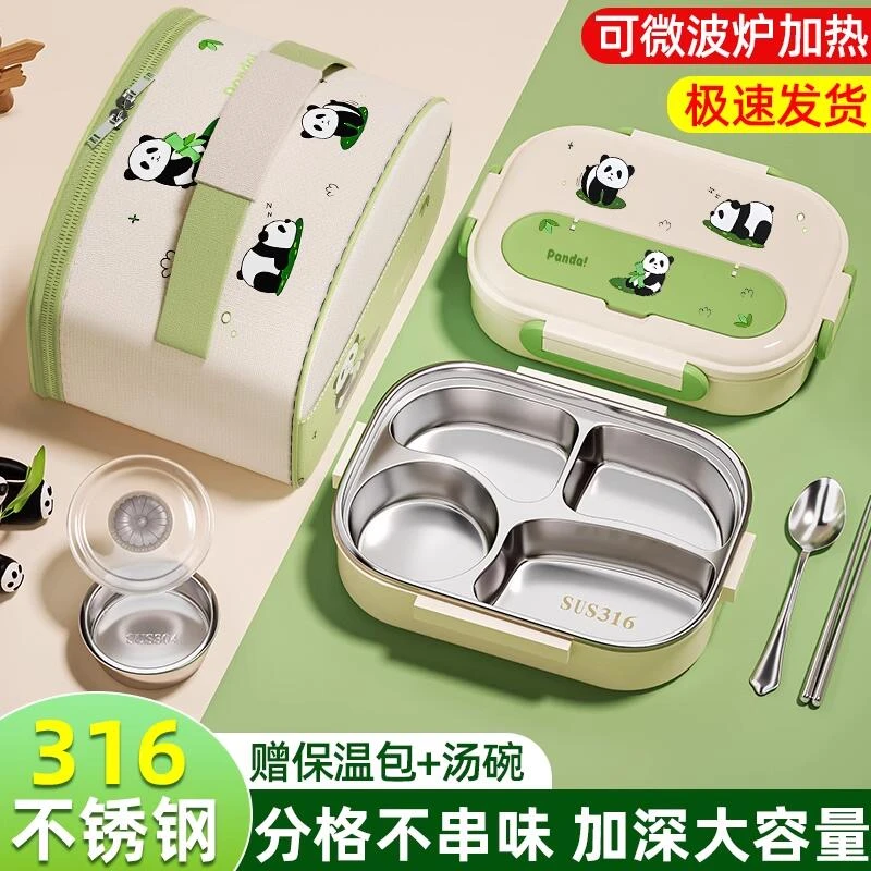 316不锈钢中小学生保温饭盒上学专用儿童分格餐盒便当盒食堂餐盘