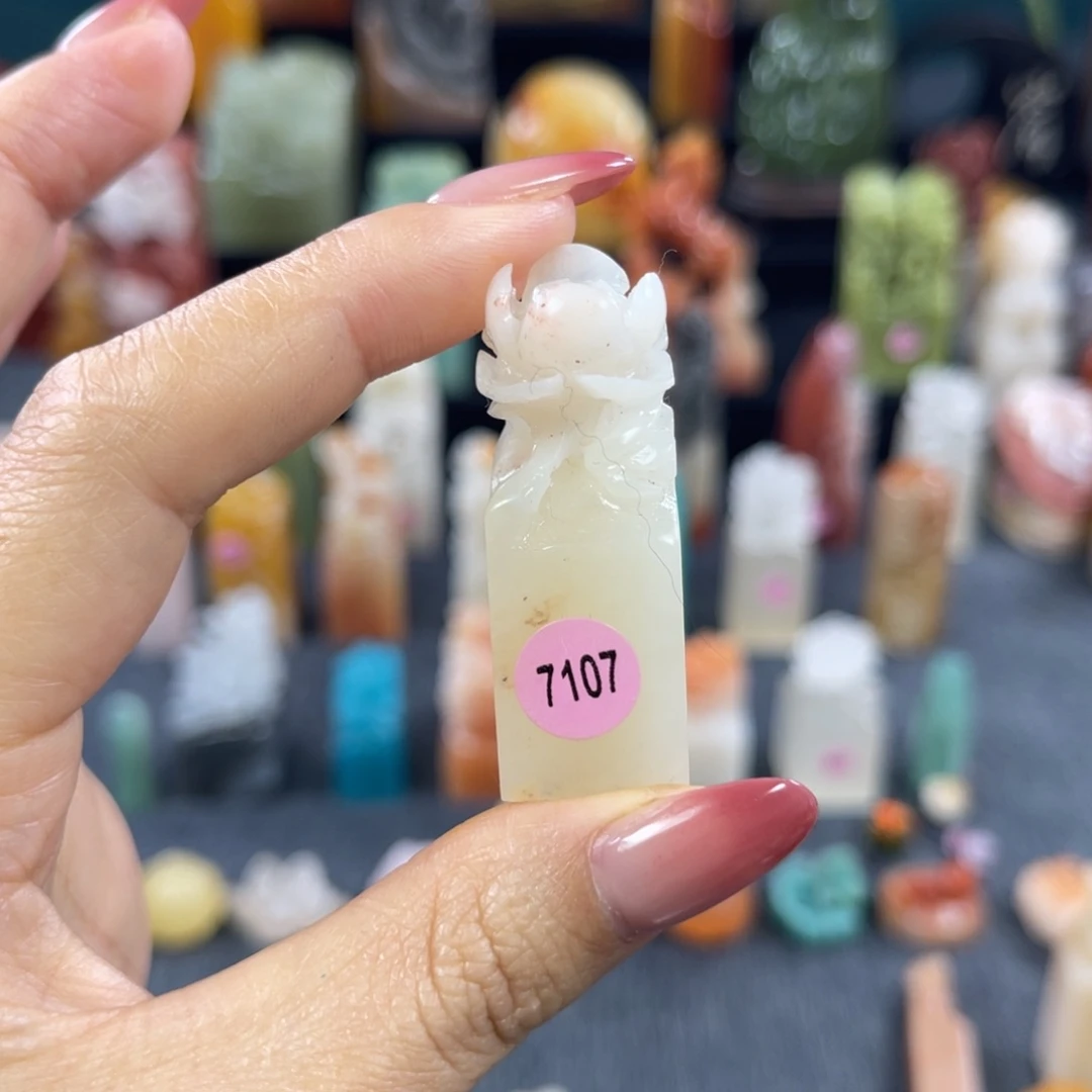 昌化石印石7107包邮包刻