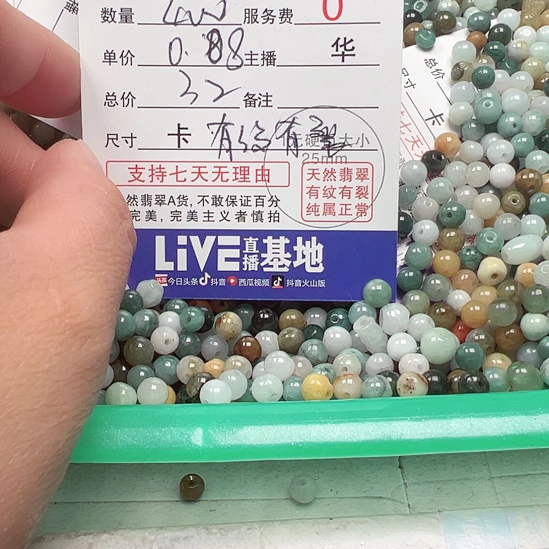 翡翠手链未镶嵌感****5货主老华