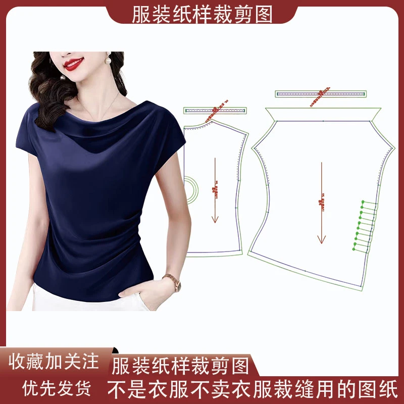 6232【不是衣服】定制款服装纸样裁剪图纸褶皱收腰气质小衫缝纫纸样