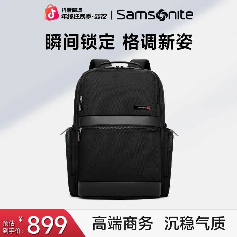 新秀丽双肩背包男士款总裁包高端外出商务旅行包出差通勤包大容量