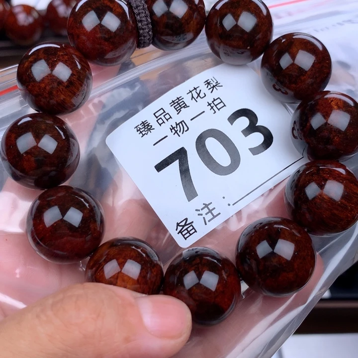 花梨木类手串手链2.0
