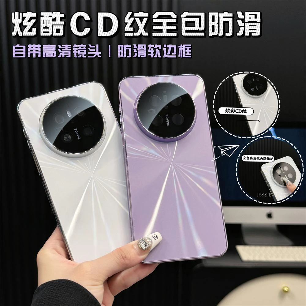 适用华为mate70pro手机壳自带镜头膜电镀CD纹防滑条全包防摔保护