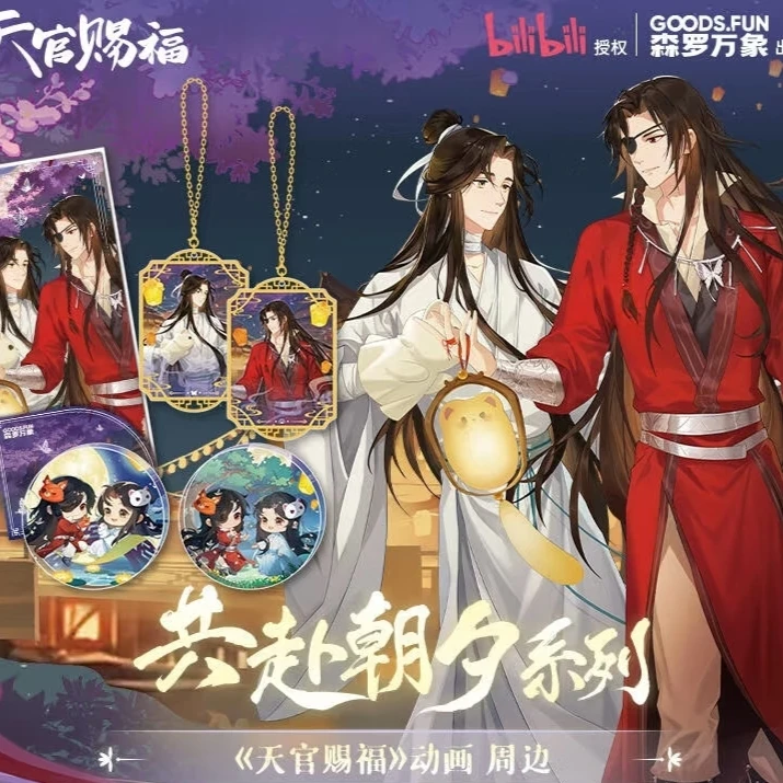 天官赐福共赴朝夕系列徽章盲盒魏无羡蓝忘机