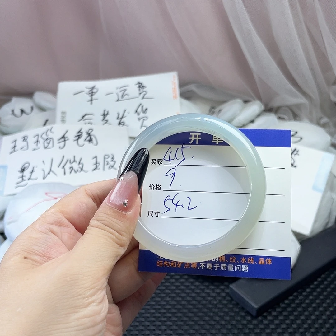 手镯玛瑙/玉髓未镶嵌415