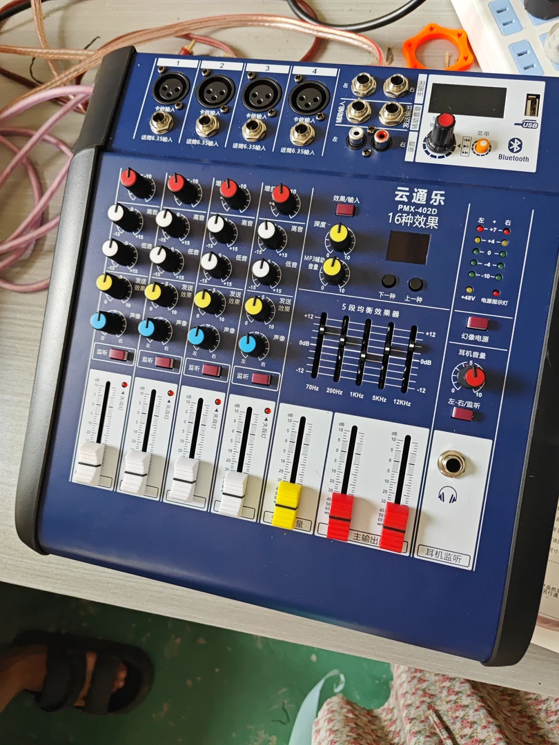 9新  音箱4路大功率调音台功放一体机包邮价格