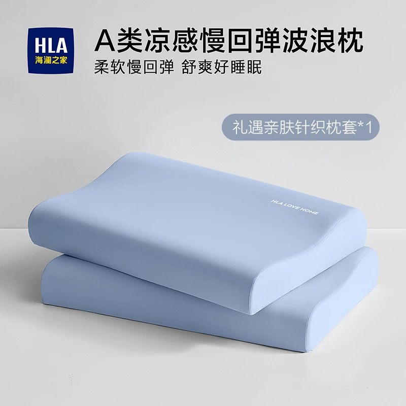 海澜之家枕头慢回弹深睡枕记忆枕A类可拆洗护颈椎枕芯助睡眠家用