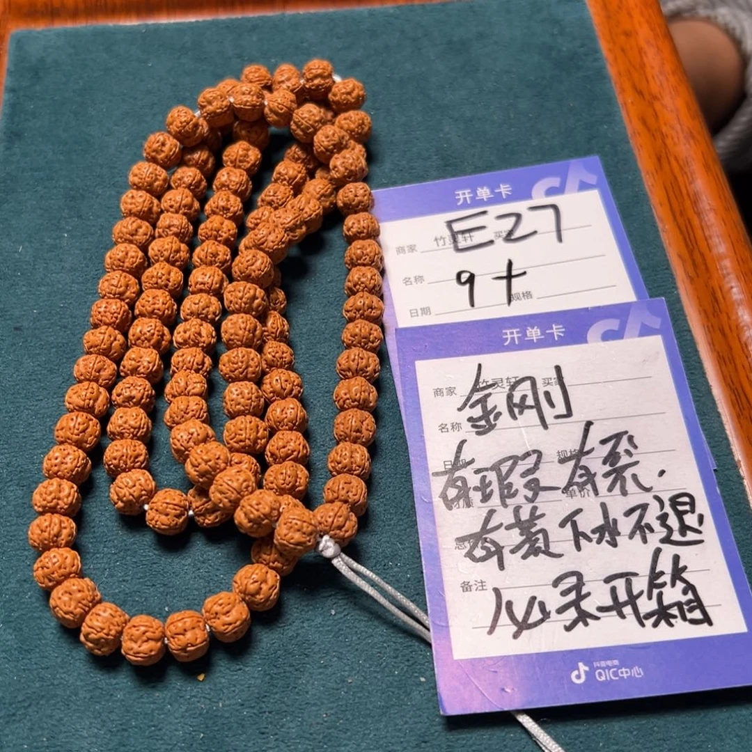 菩提手串/手链柏香