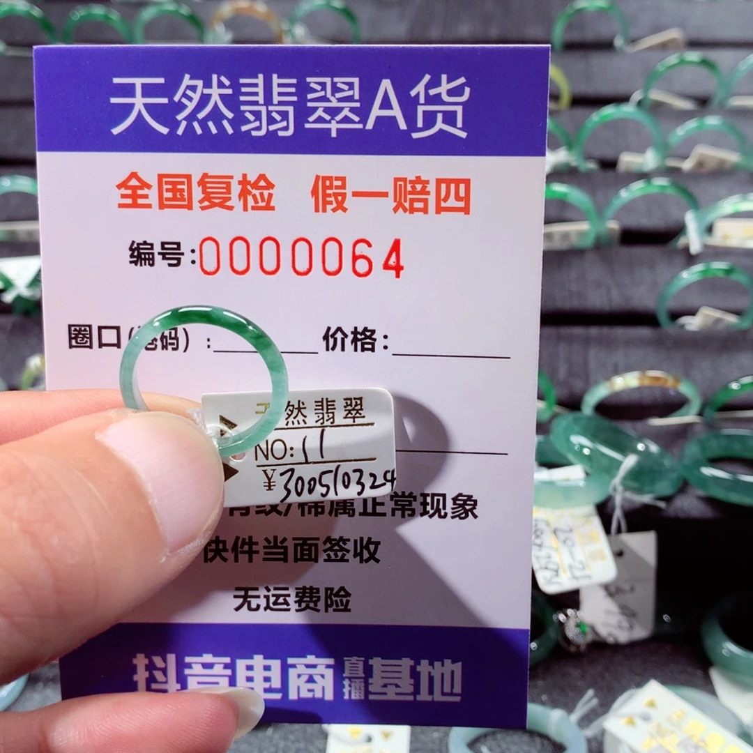 翡翠未镶嵌戒指翡翠戒指
