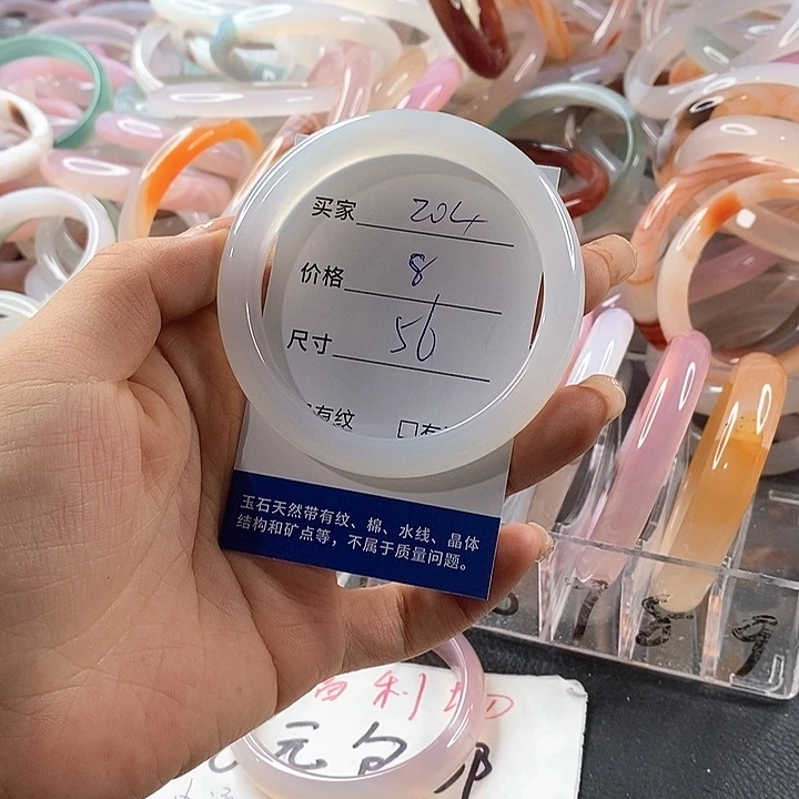 玛瑙/玉髓未镶嵌手镯204