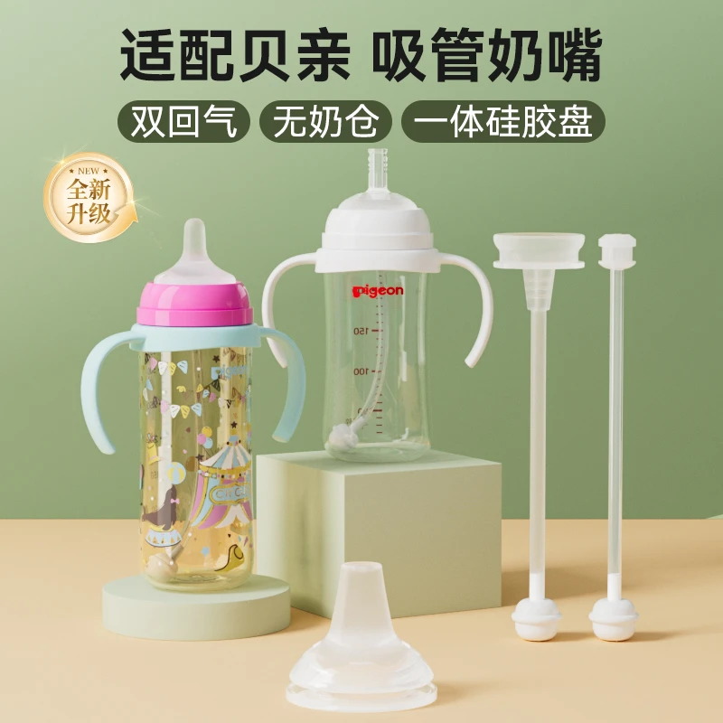 适配贝亲直饮吸管重力球三代奶瓶配件6-9月一岁离乳学饮鸭嘴奶嘴
