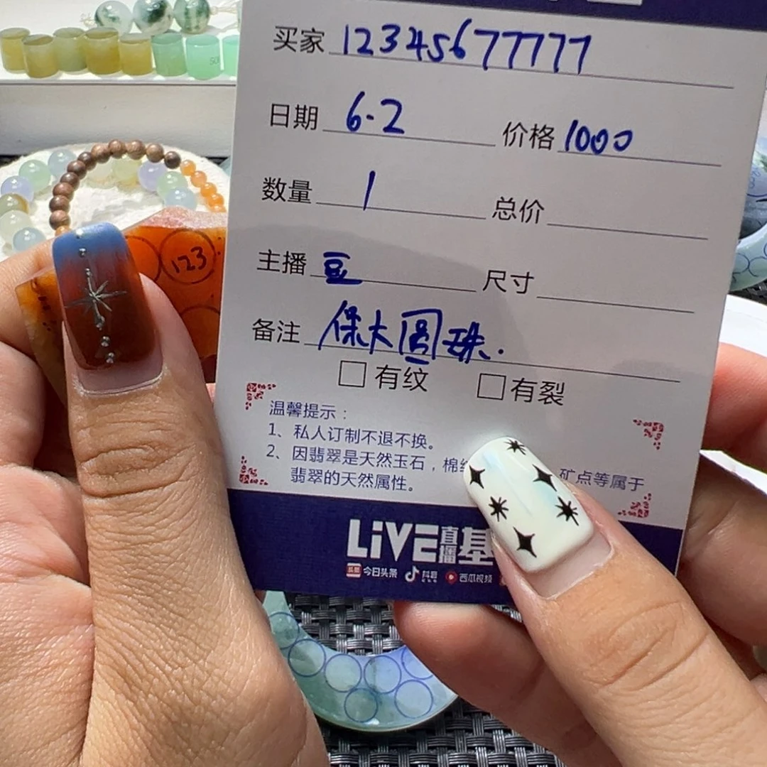 定制翡翠未镶嵌1****7翡翠