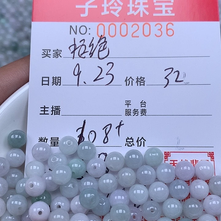 拒***绿散珠翡翠珠子。