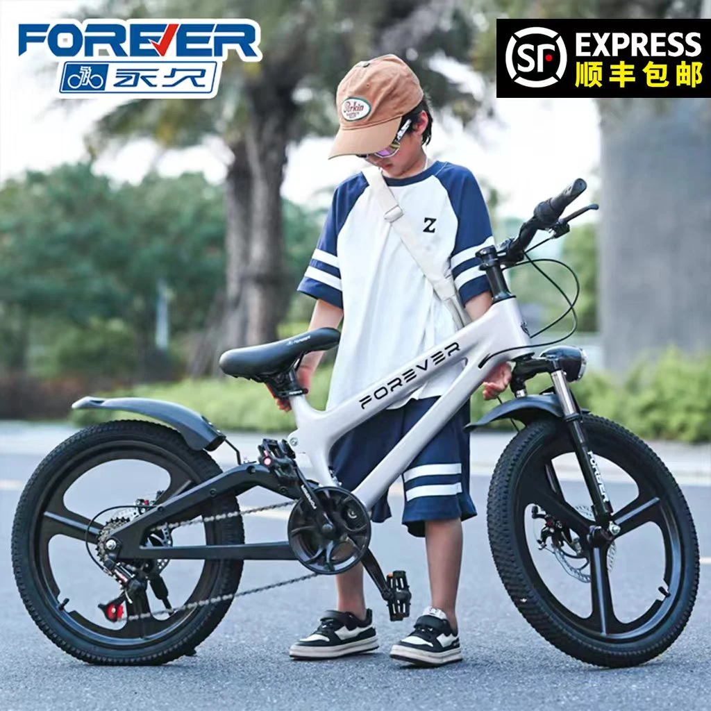FOREVER/永久儿童镁合金自行车山地车6-10-12岁小学生中大童单车