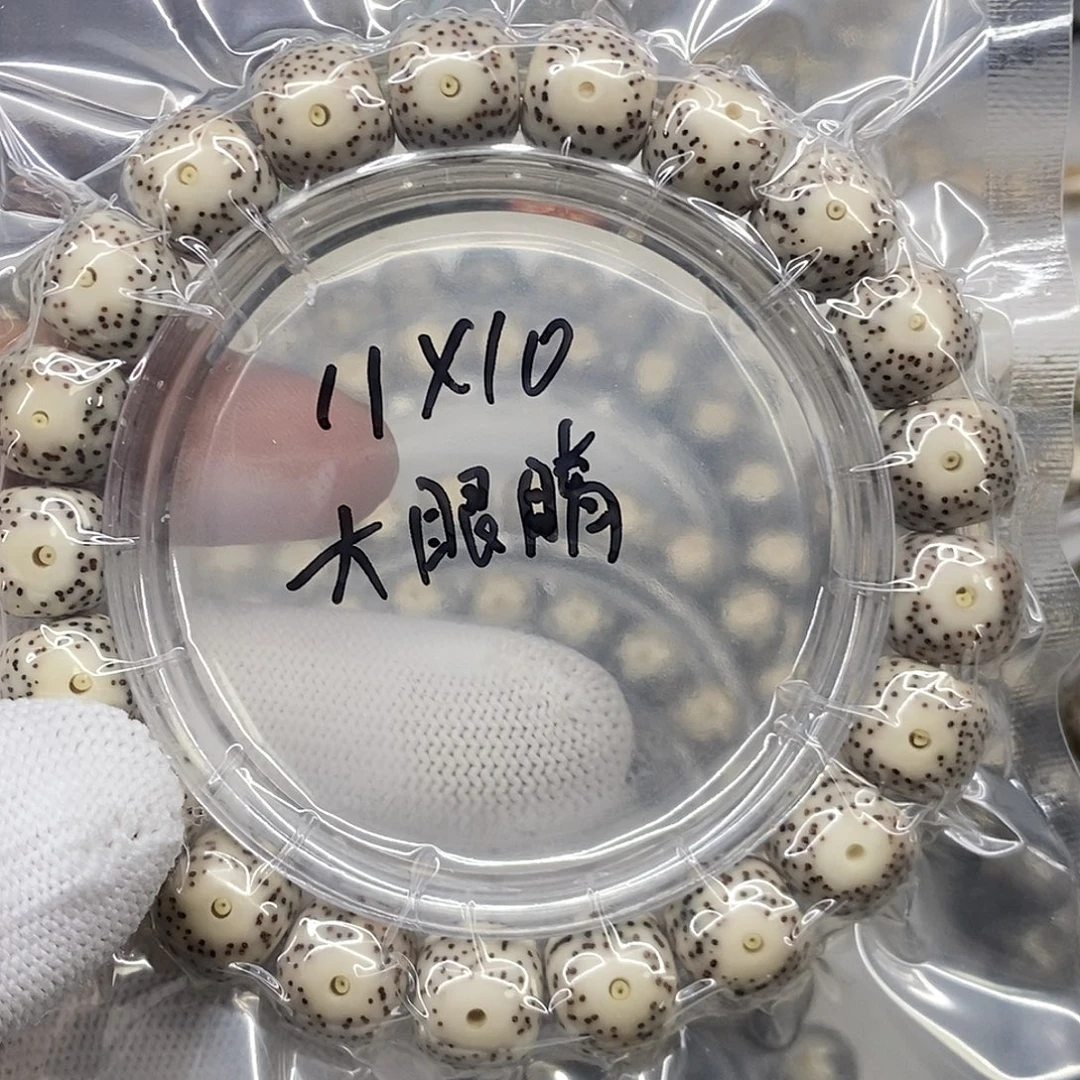 星月菩提吊坠原生态大眼睛11/10福利价