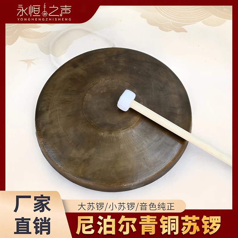 青铜锣老款铜锣苏锣纯铜小锣武锣虎音锣京剧勾锣21 22 28 30大锣