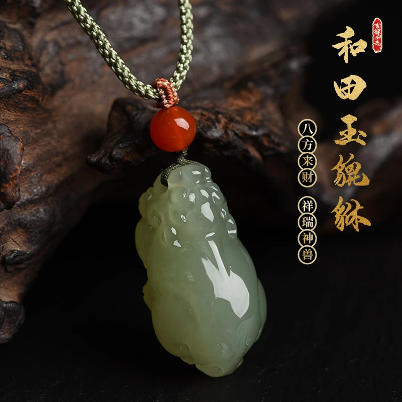 晶妃恋天然和田玉貔貅吊坠男女款项链挂坠男士气质精雕女士情侣