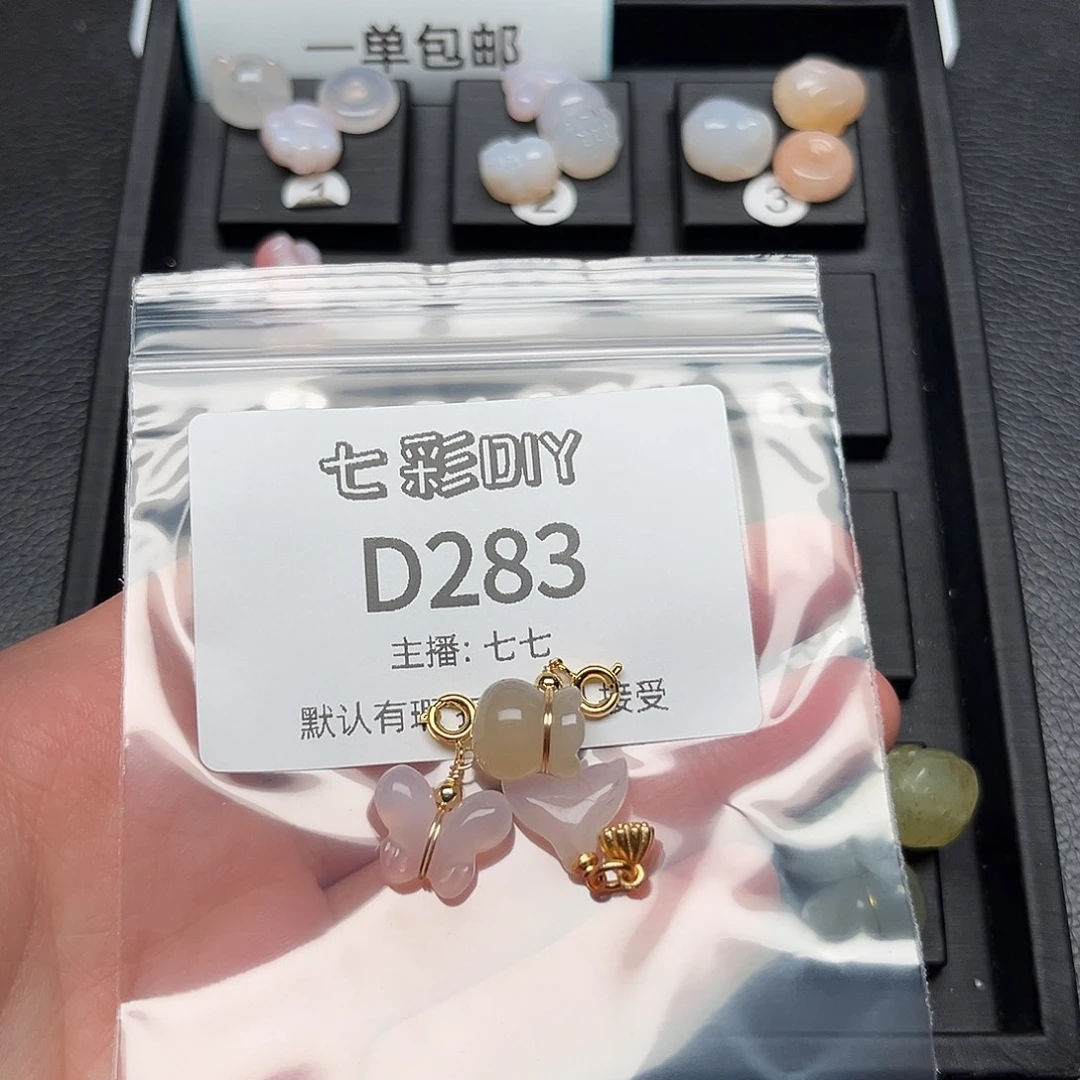 玛瑙/玉髓颈饰合金子***怡