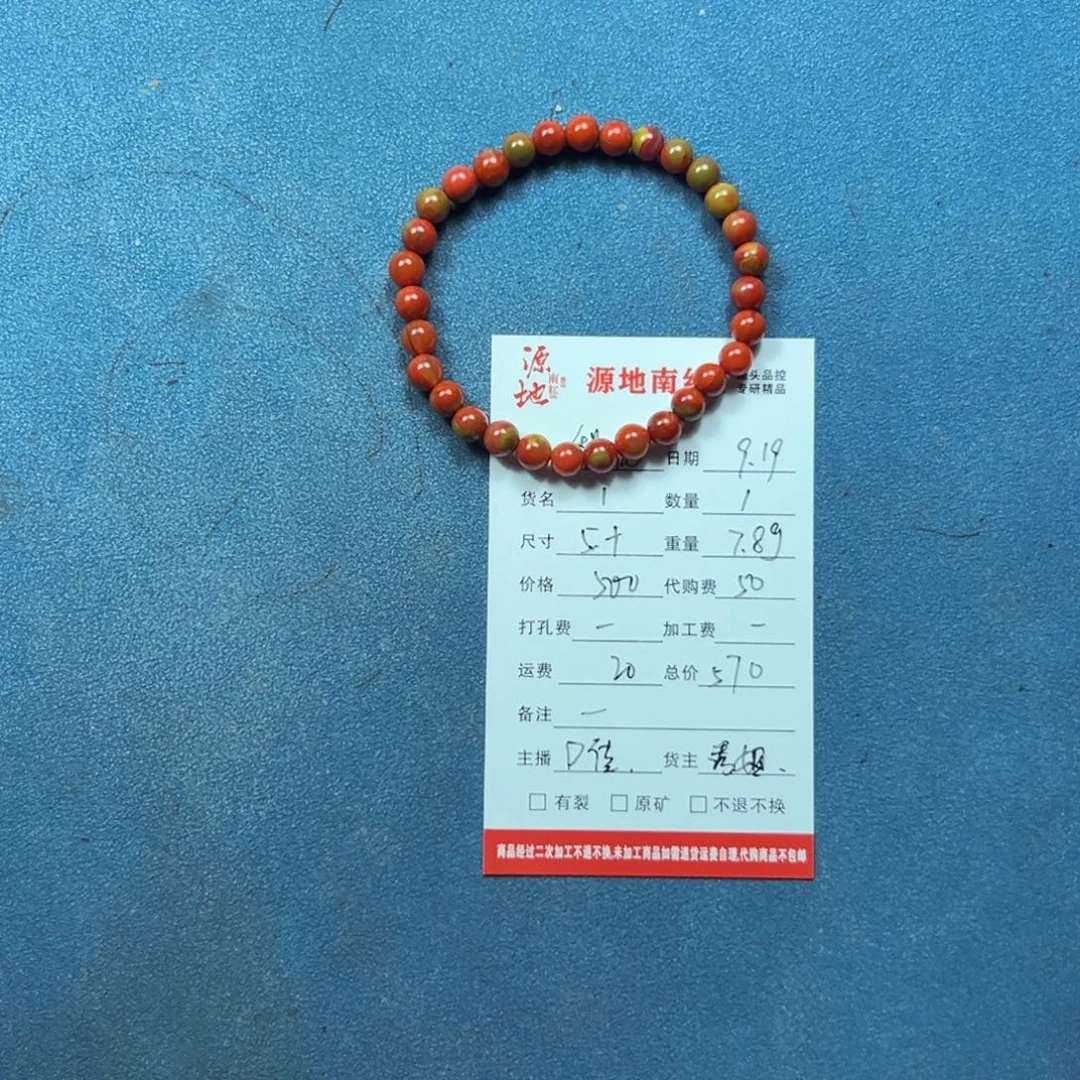 梨***3颈饰未镶嵌南红玛瑙