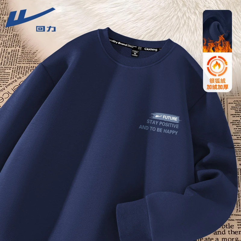 回力藏青色加绒卫衣男款爆款2025新款秋冬款圆领重磅长袖男士外套