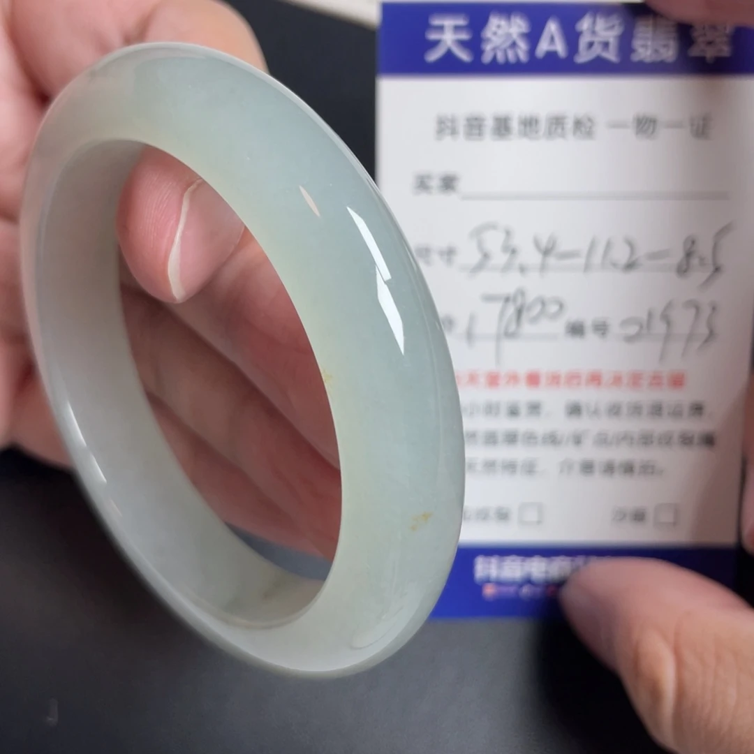 翡翠未镶嵌手镯翡翠
