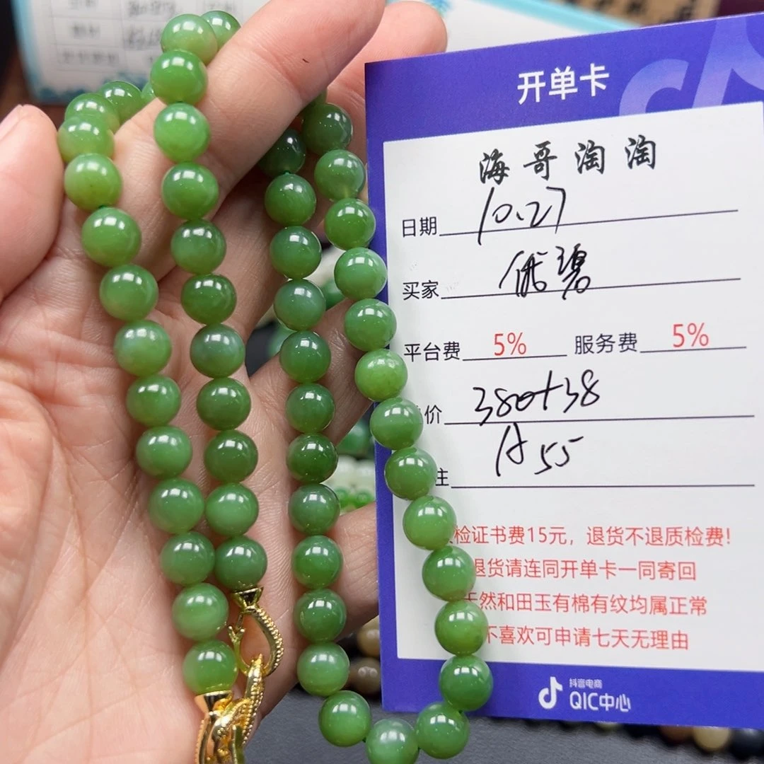 未镶嵌手链和田玉天**缘