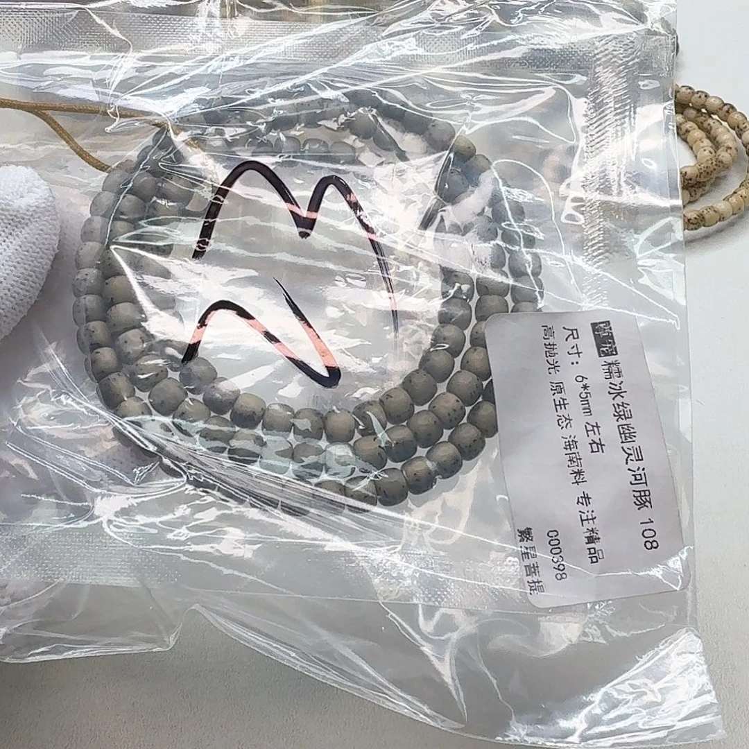 星月菩提吊坠23尊宠糯冰绿幽灵河豚6左右108一物一图