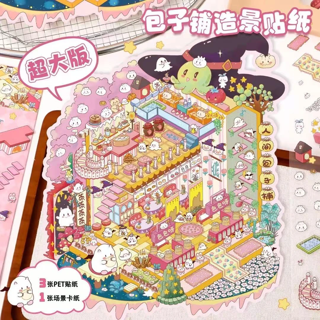 超大板贴纸随机一张