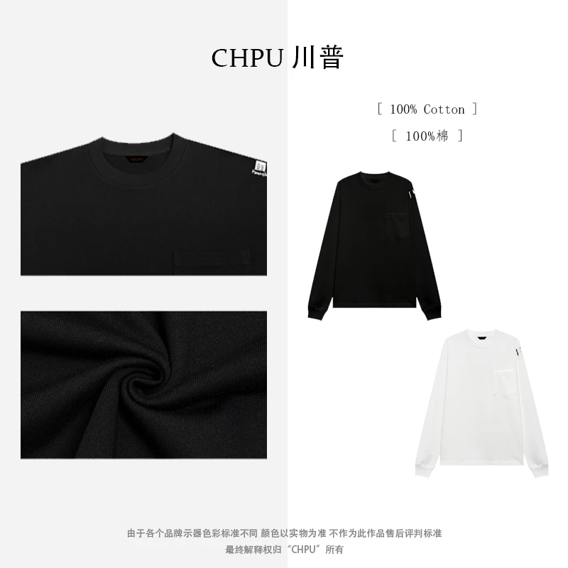 CHPU川普 |白羽刺| 男内搭长袖t恤重磅奢侈绣花口袋男装上衣C216