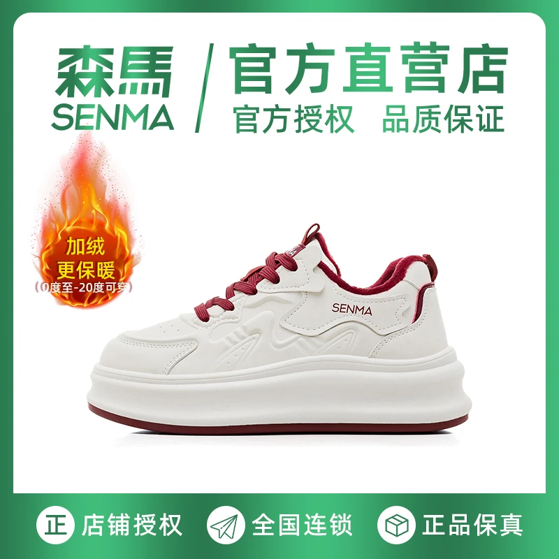 SENMA/森马低帮隐形增高5CM秋冬百搭印花时尚加绒新款ins休闲女鞋