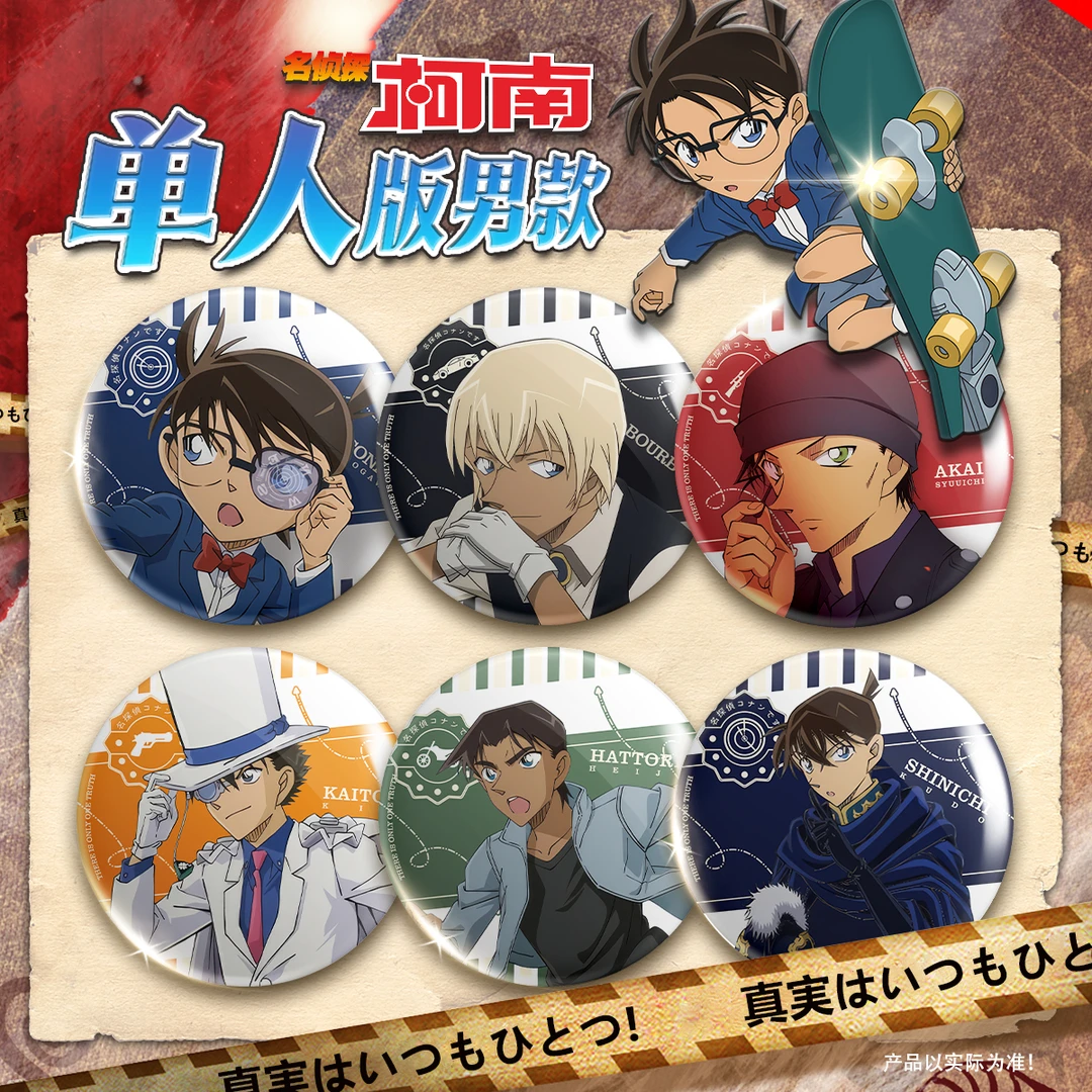 (嘻游)【名侦探柯南全强取大转盘】柯南同人二创吧唧（默认代拆）