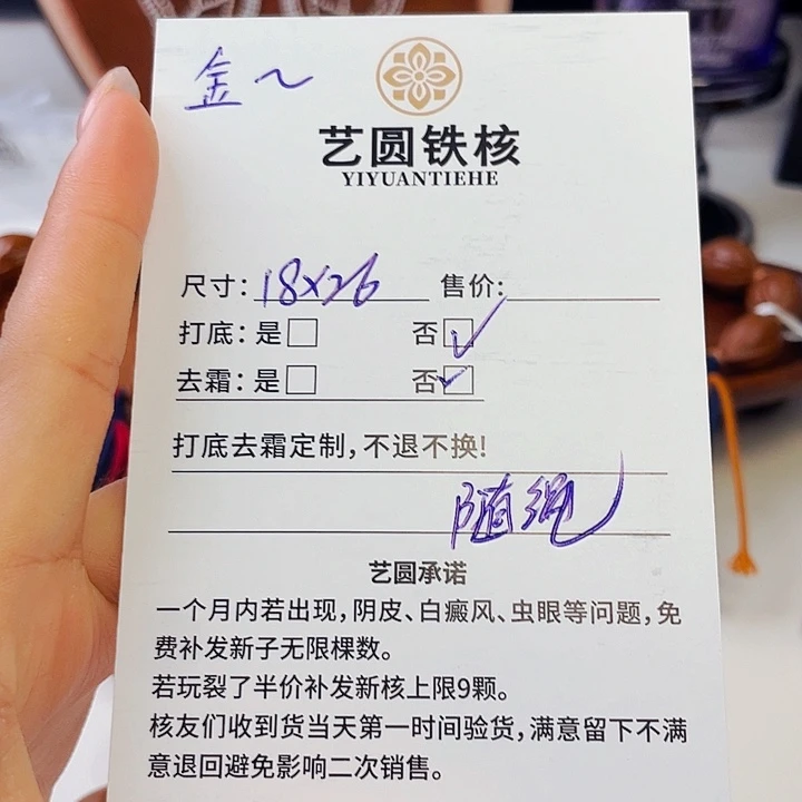 金***客18x26梅林铁核手串9颗