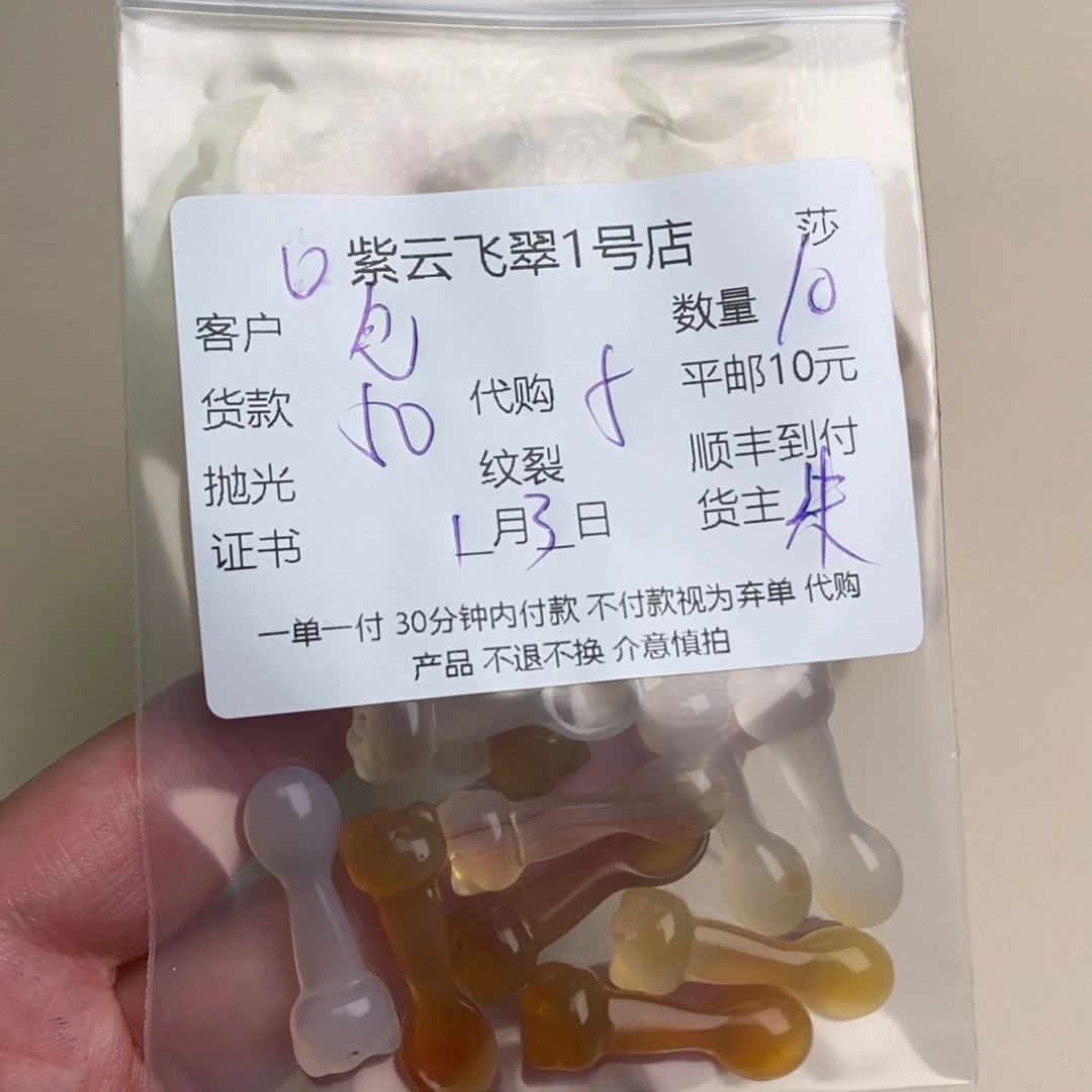 包***。玛瑙/玉髓未镶嵌颈饰玛瑙