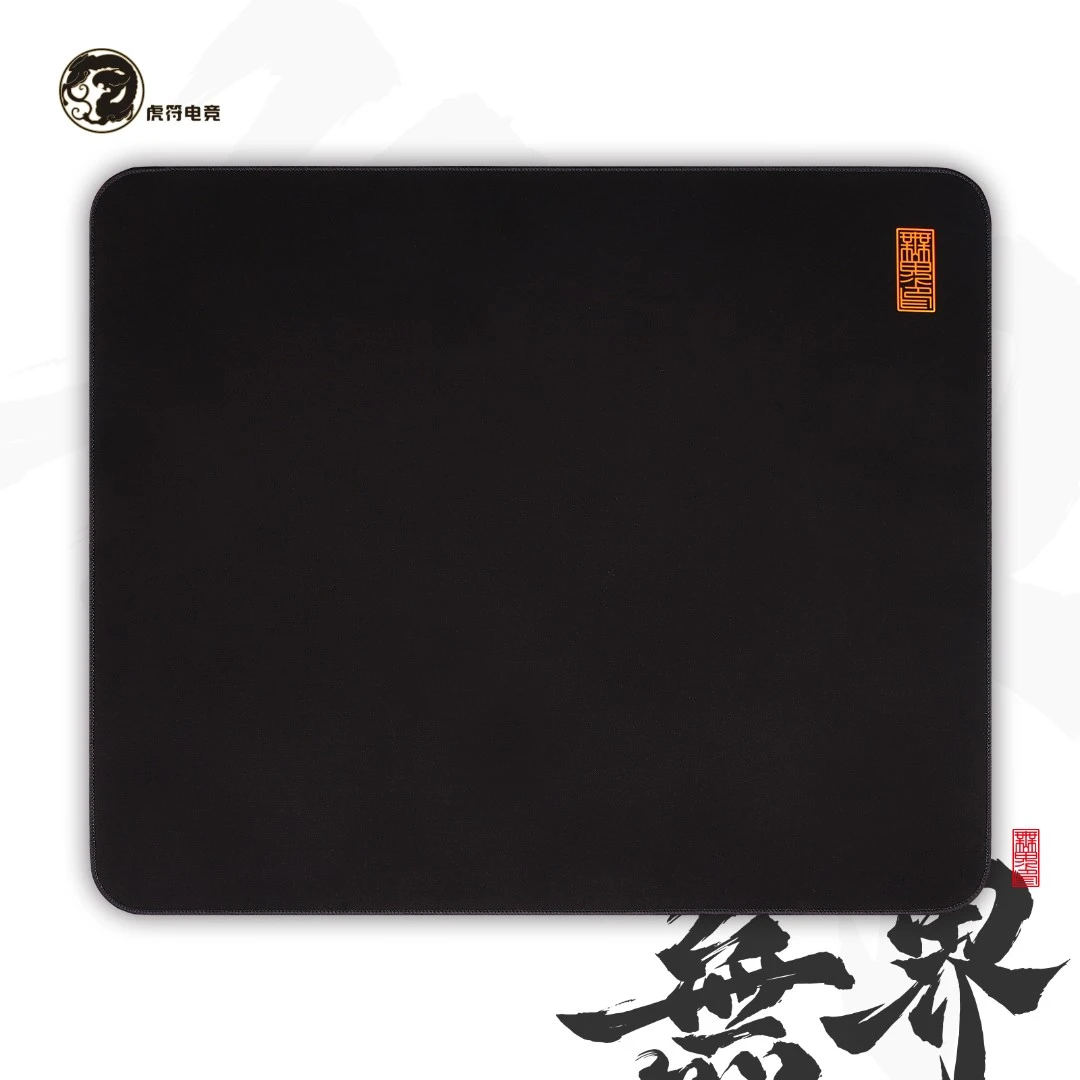 虎符电竞 无界 聚氨酯泡棉 FPS细面布垫 CSGO PUBG竞技游戏垫