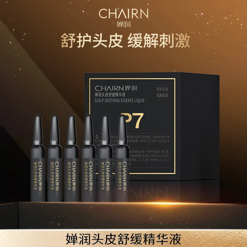 【不-退-不-换】婵润残次头皮舒缓精华液