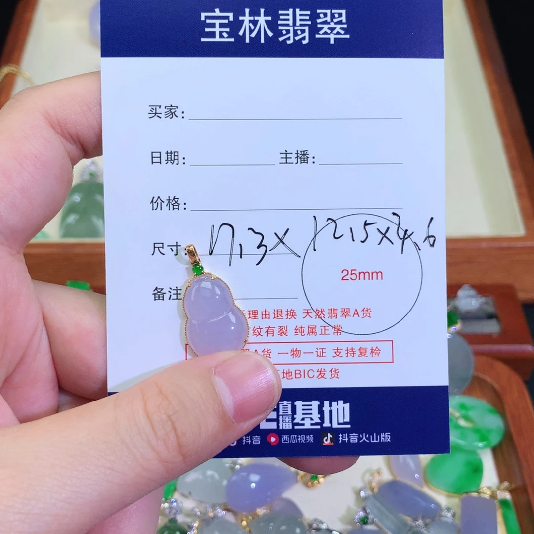 翡翠18K金镶嵌颈饰何**翻天然a货翡翠吊坠