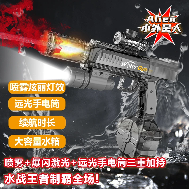 冒烟外星人电动水枪回膛高速联动强力脉冲爆闪儿童玩具