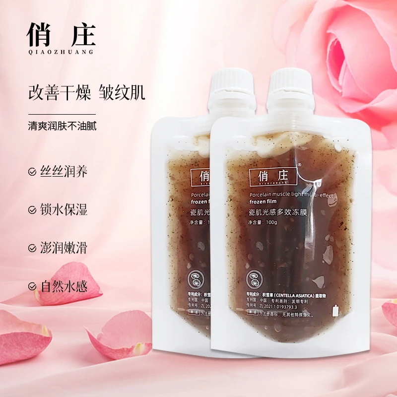 冻零OEM工厂瓷肌光感多效冻膜亲肤植萃丝丝润养澎润滑嫩