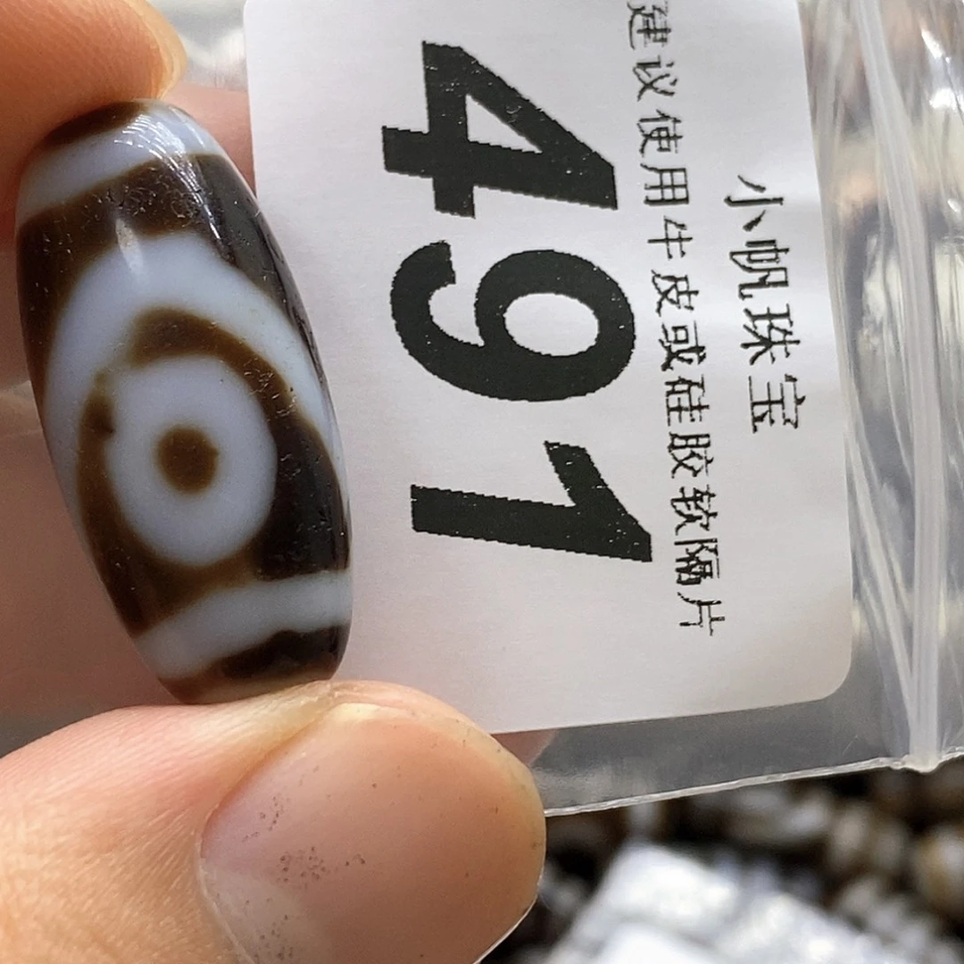 未镶嵌裸珠玛瑙/玉髓491