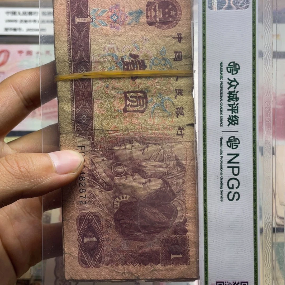 退市钱币原图发货旧961一百张