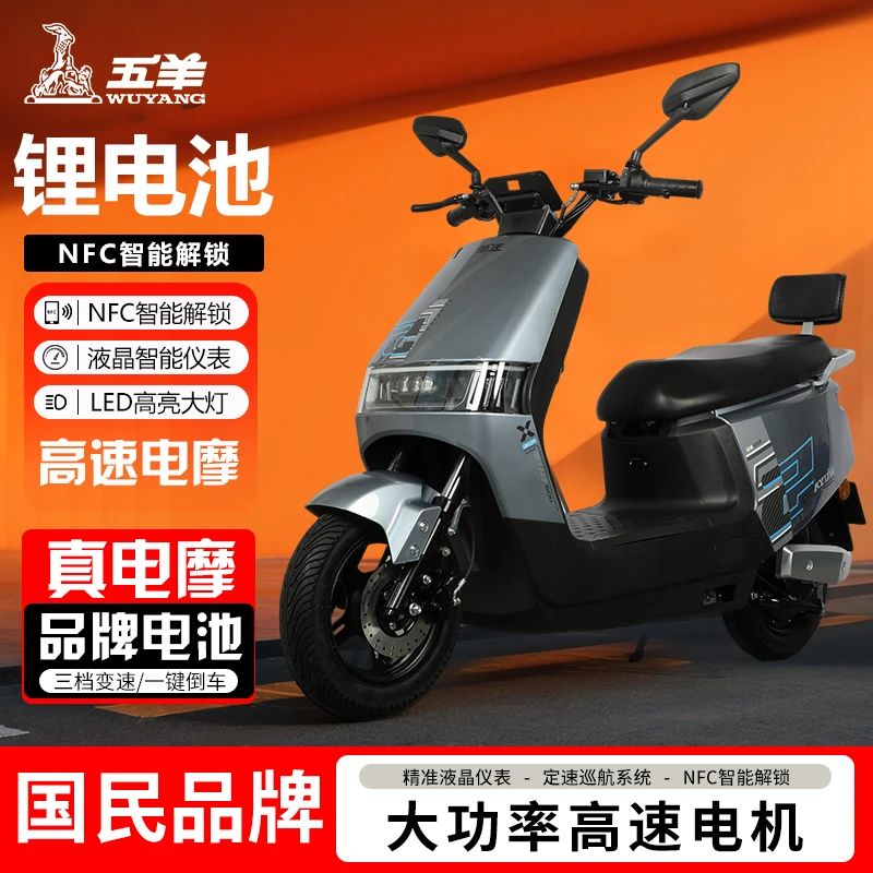 五羊酷牛两轮电动摩托车银色72V超长续航锂电长跑外卖适用（五）