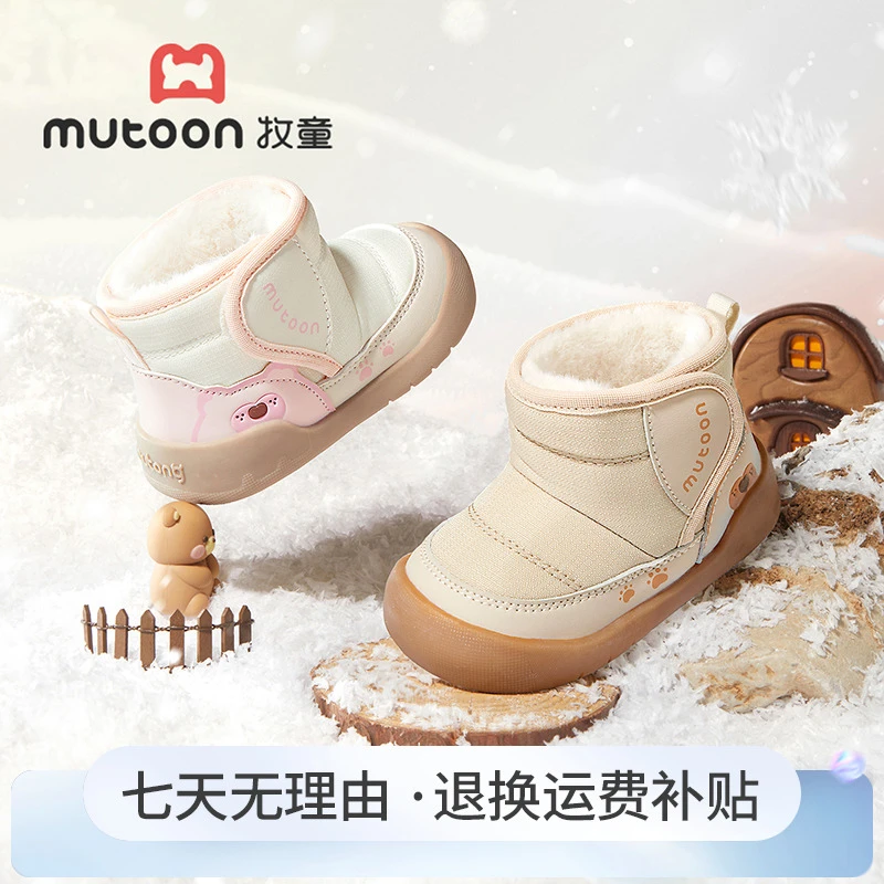 牧童童鞋宝宝雪地靴2025冬季新款男童软底卡通小熊加绒女童大棉鞋