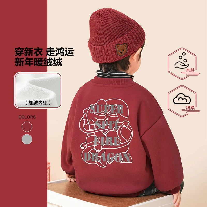 男童复合奥粒绒印花卫衣冬装冬季新年款保暖上衣男孩加绒保暖童装
