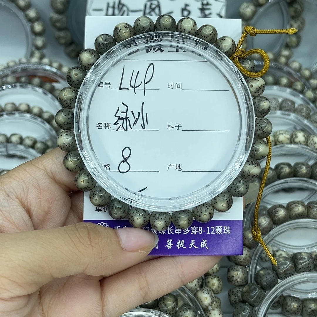 星月菩提吊坠L49绿冰8